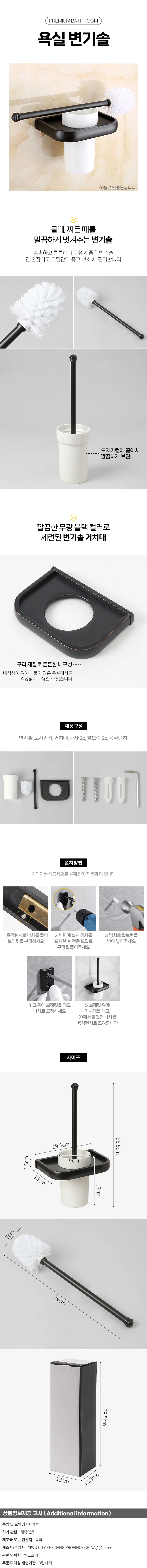 올인바스 욕실 변기솔 화장실청소솔 상세1