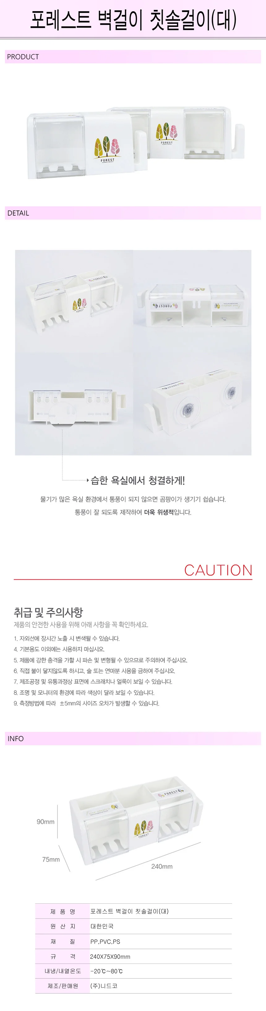 벽걸이칫솔걸이 대형 욕실칫솔걸이 칫솔거치대 상세1