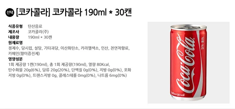 코카콜라 190ml x 30캔 상세2