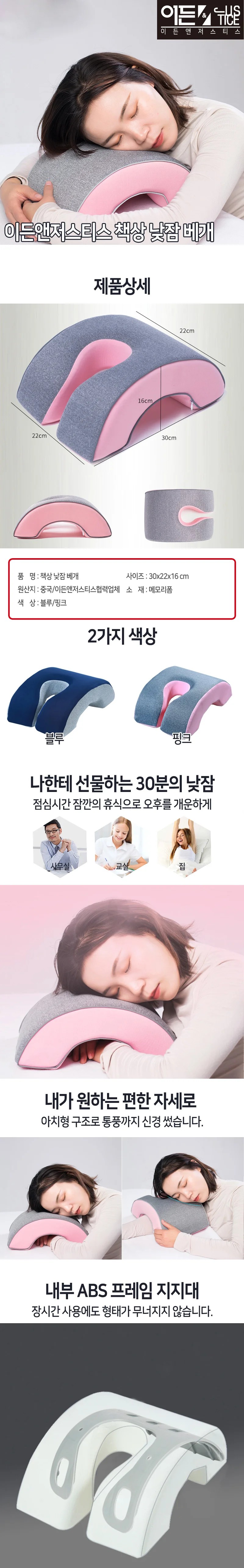 베개 책상 낮잠 저렴한 침대 책상 커버 사무실 베개 상세1