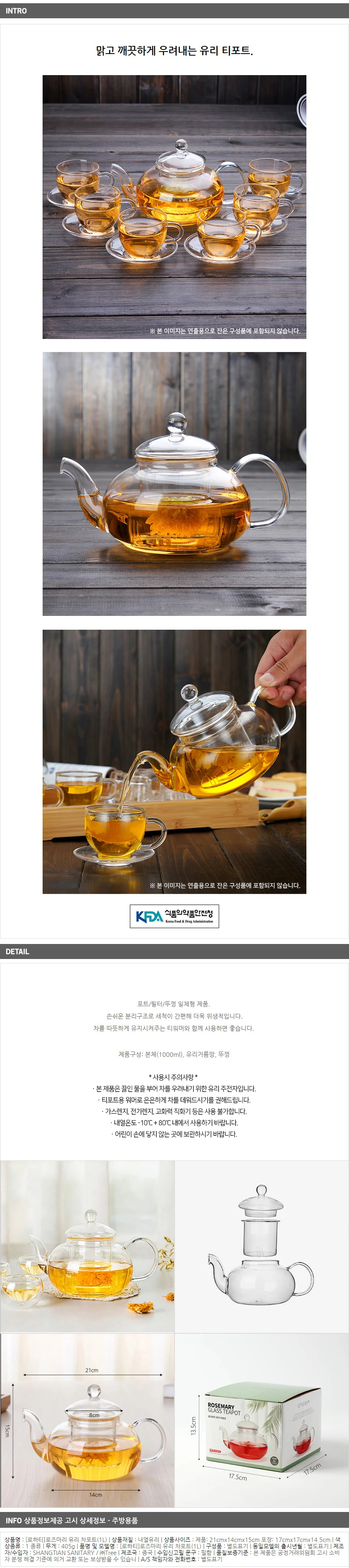 유리 차포트 1L 유리포트 차망주전자 강화유리 상세1