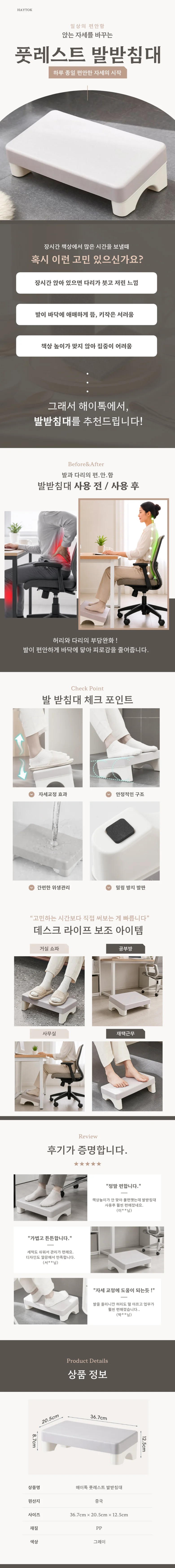 사무실 책상 발받침대 풋레스트 발해먹 발판 데스크 오피스 상세1