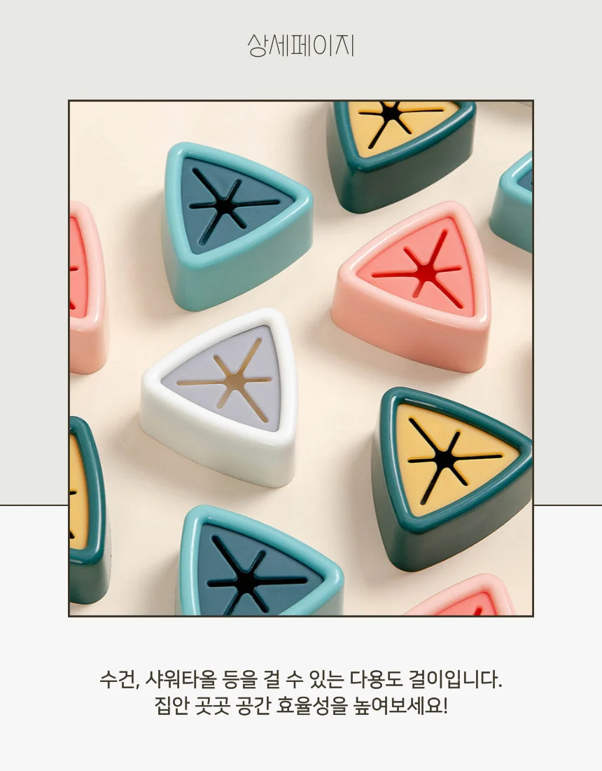 4색 다용도 부착식 후크 걸이 상세2