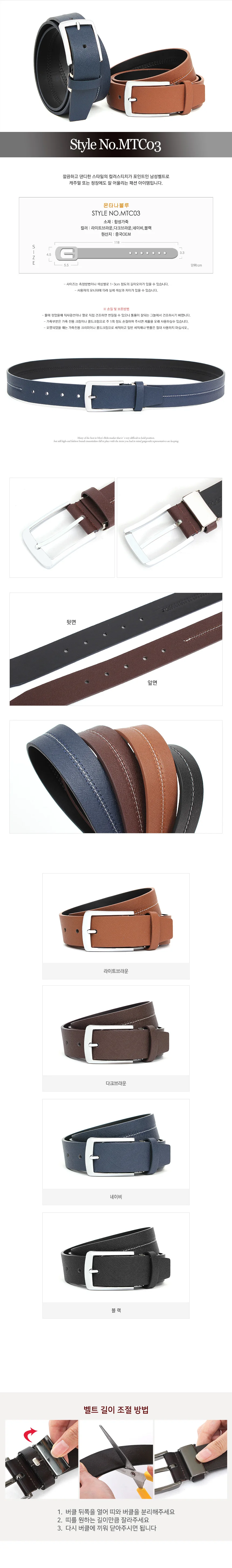 블루캣츠 몬타나블루 MTC03 캐주얼 남자 가죽벨트 상세1