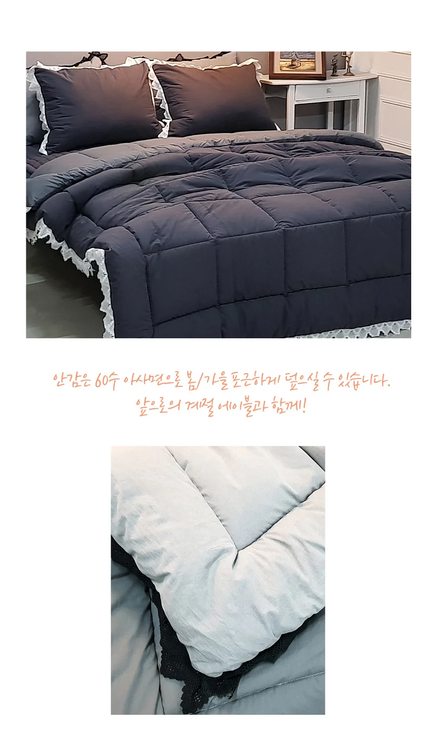 사계절 침구 침구류 차렵 이불 침대 싱글 상세5