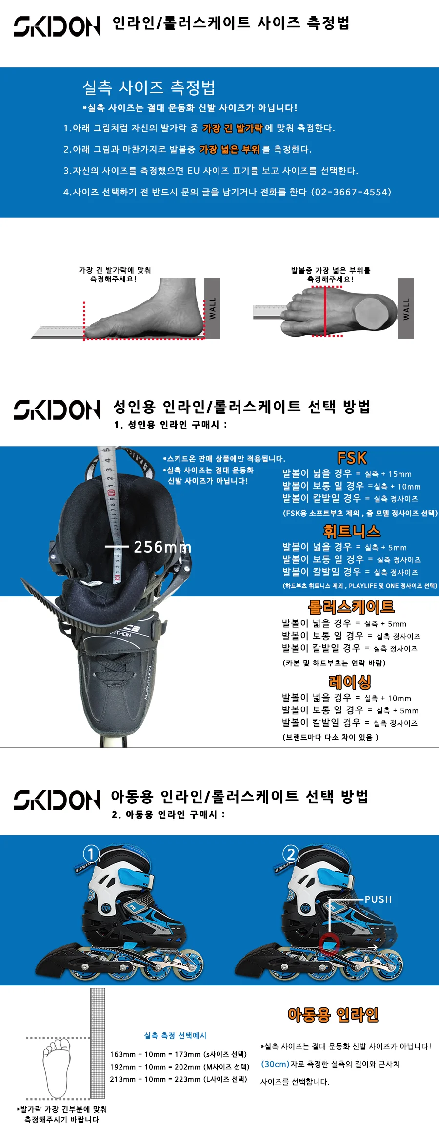 독일 파워슬라이드 USD 에이온 팀 60 블랙 어그레시브 성인 묘기용 인라인 상세5