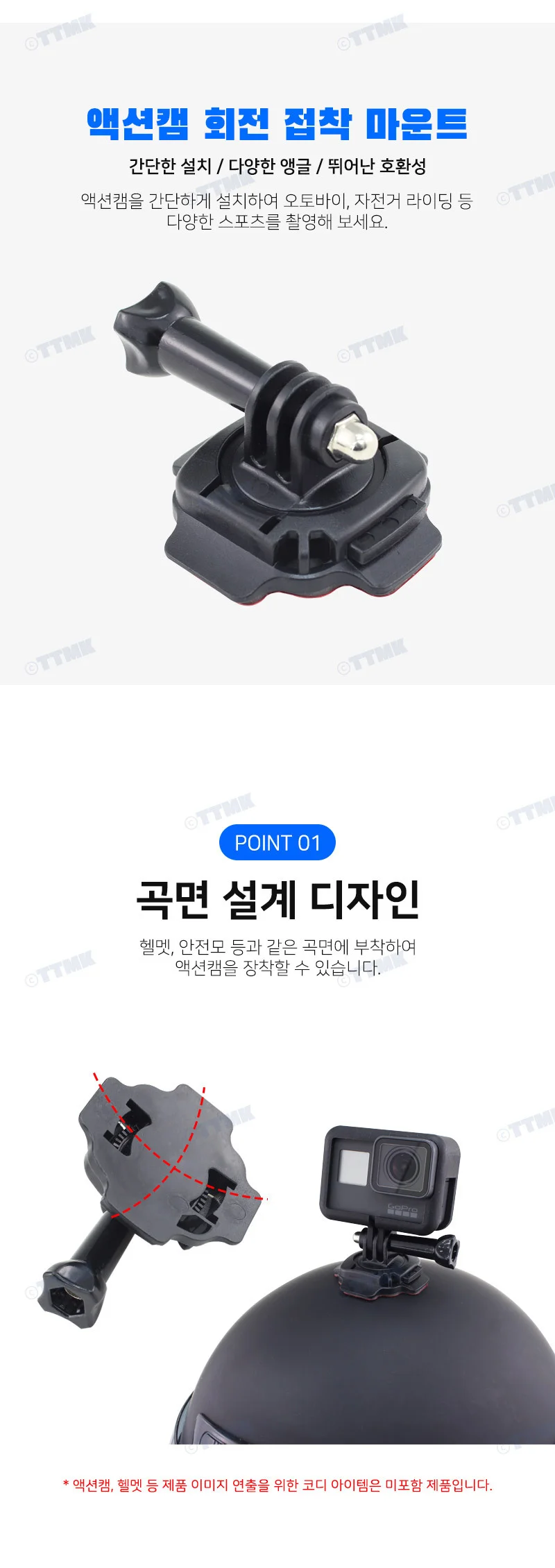 액션캠 바이크 스쿠터 헬멧 마운트 거치대 브이 상세3