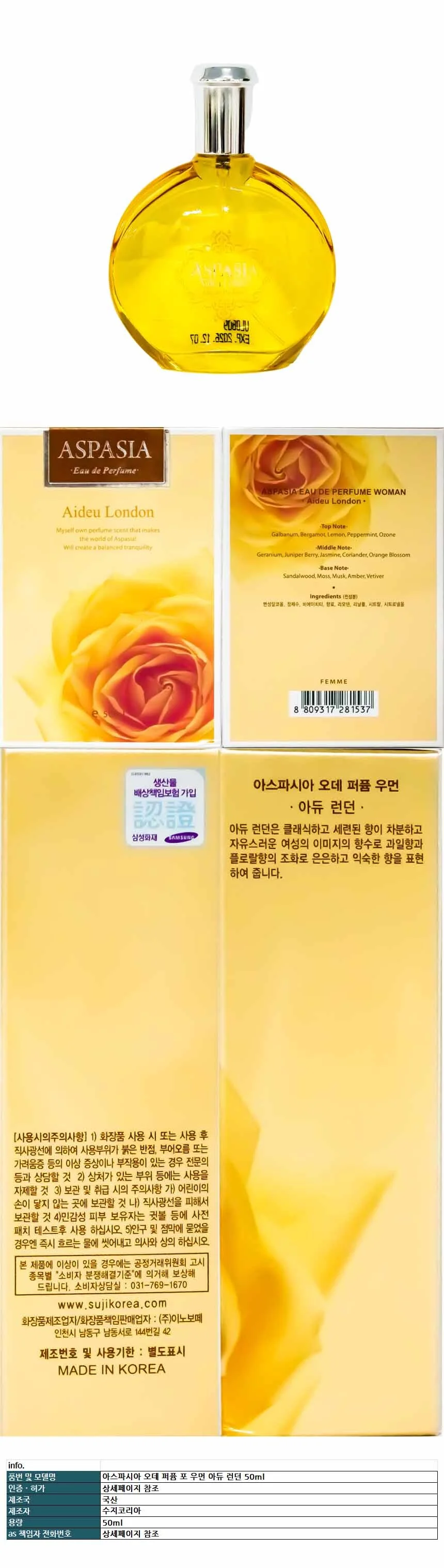 아스파시아 오데 퍼퓸 포 우먼 아듀 런던 50ml 281537 상세1