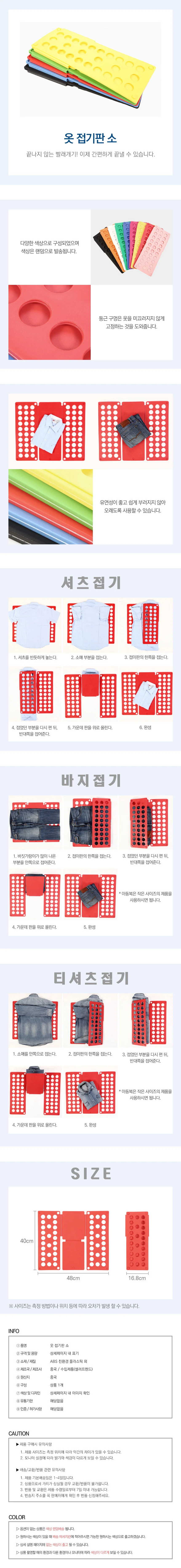 의류 정리대 미니 빨래 개기판 옷 정리 도구 상세1