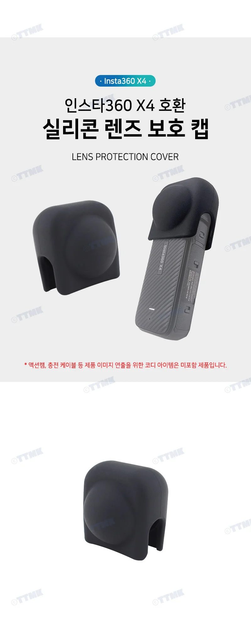 충격 보호 실리콘 렌즈캡 액션캠 인스타 360 X4 호환 상세2
