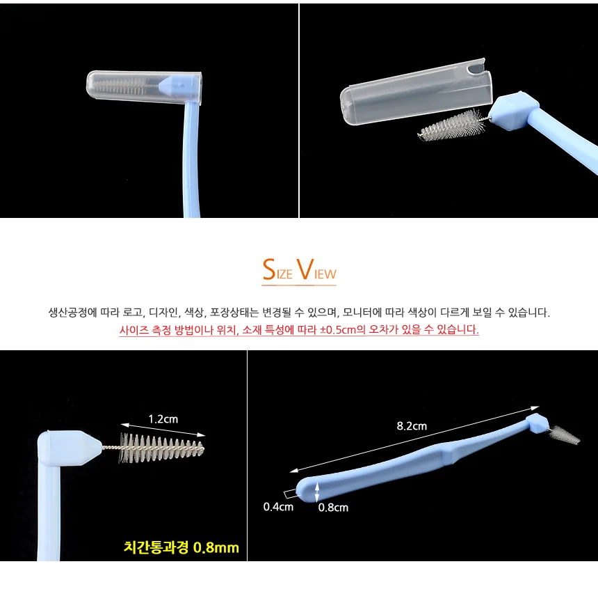 치간칫솔 7P 스케일링 구강용품 이물질 예방 프라그 상세8
