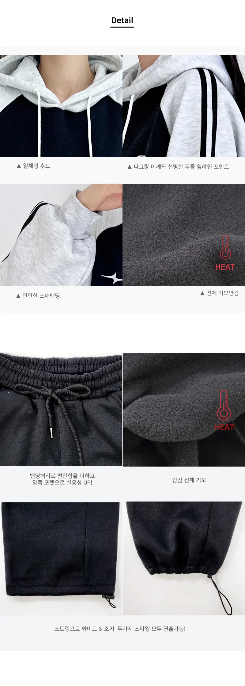 여자 기모 후드티 와이드 트레이닝 세트 융기모 조거SET 상하세트 상세3