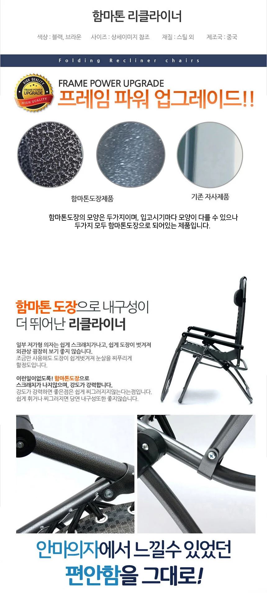 함마톤 리클라이너 1인용 안락의자 낚시 캠핑체어 상세1