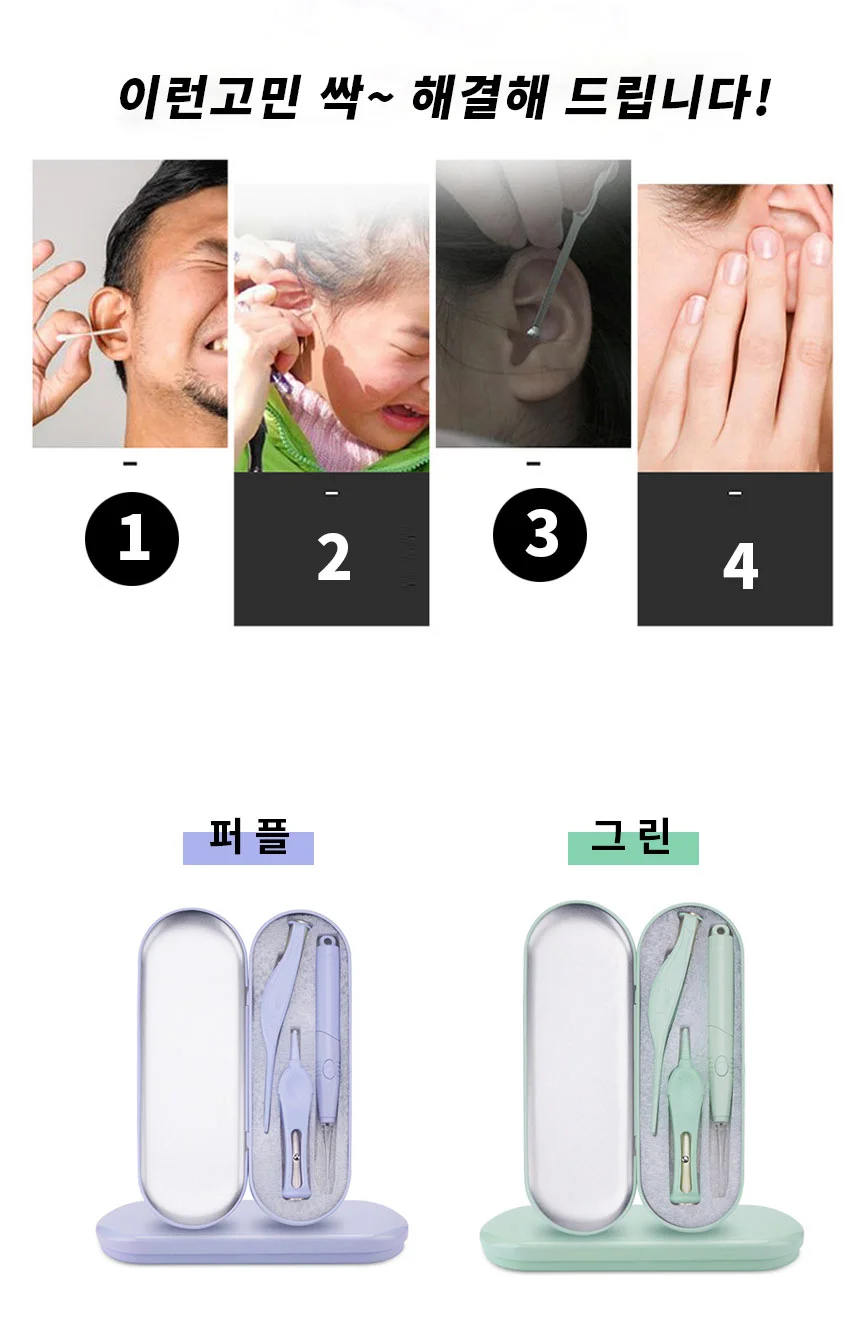 LED 귀이개 세트 귀청소 귀후비개 이어클리너 귀파개 상세2