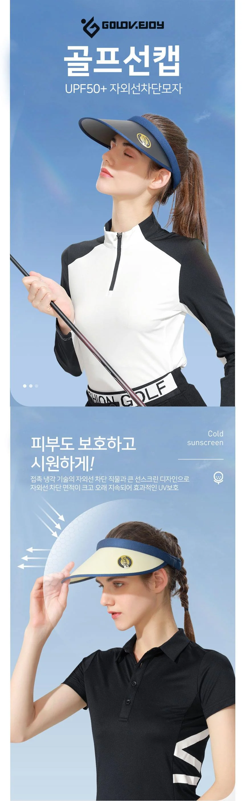햇빛가리개모자 썬캡모자 골프 피부보호 선캡모자추천 피부보호모자 상세1