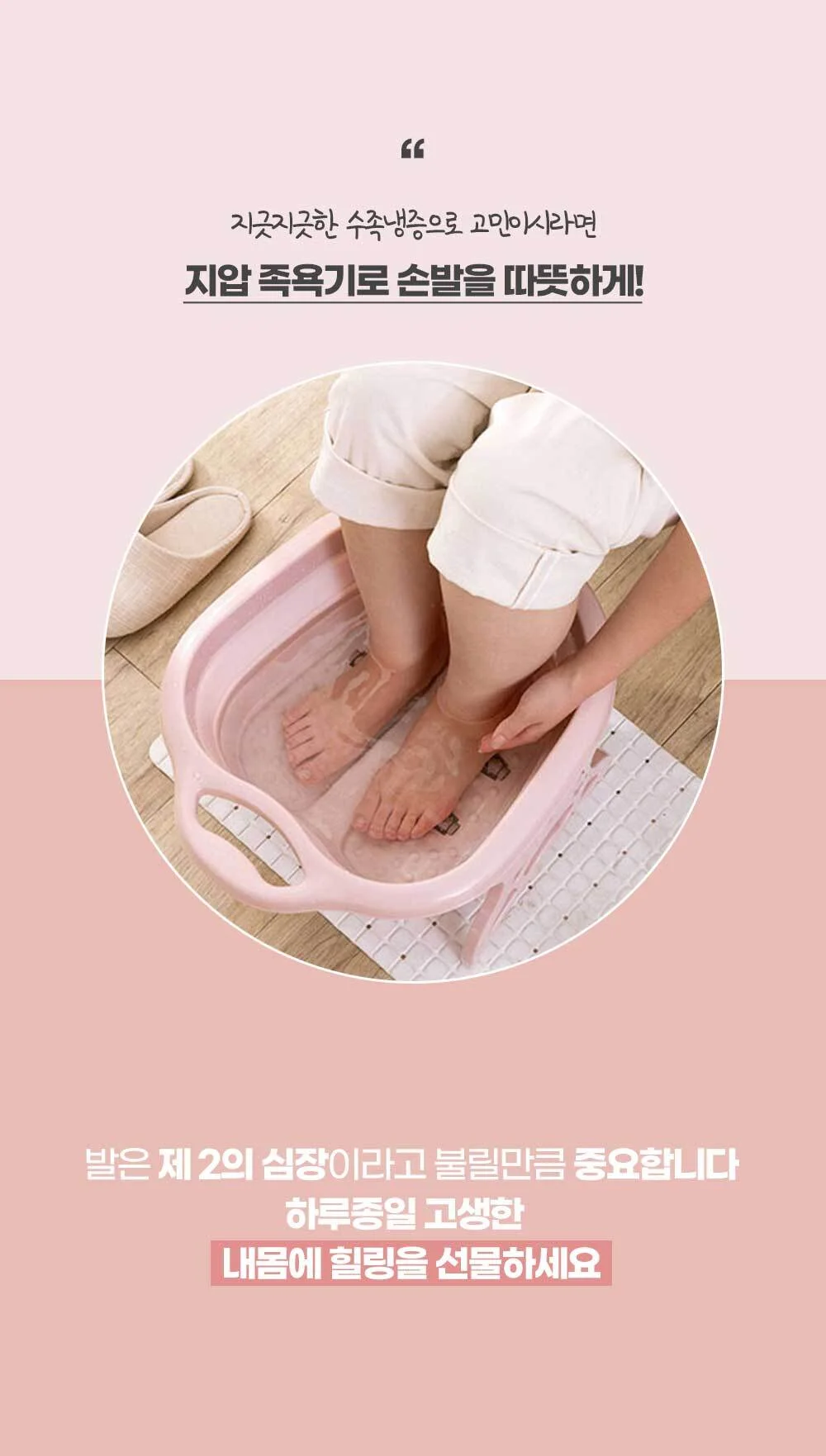 폴딩형 지압 접이식 족욕기 족탕기 바스켓 대야 상세4