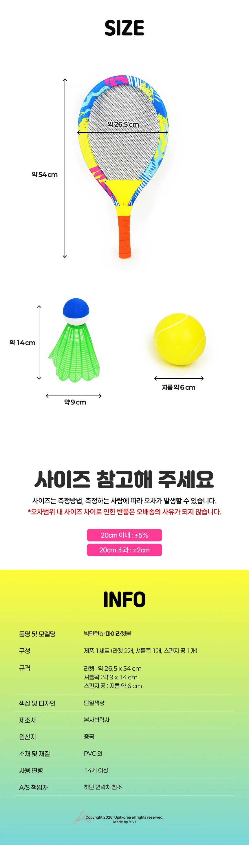 라켓볼세트 멀티라켓볼게임 어린이배드민턴라켓 상세2