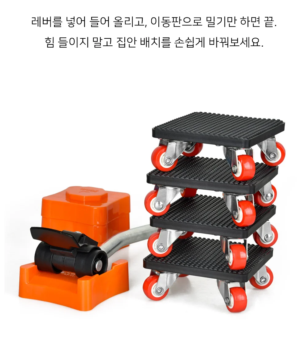 셀링온 냉장고옮기기 지렛대 상세2
