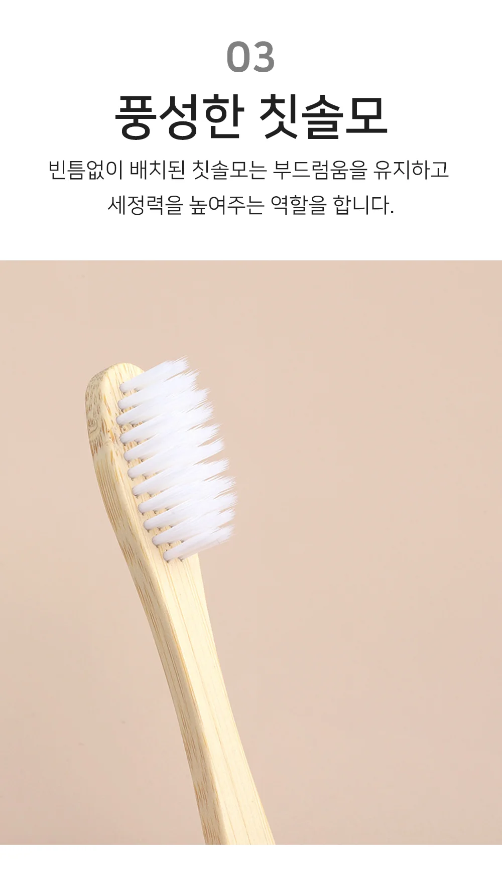혀니추천 대나무칫솔 휴대용칫솔 상세5