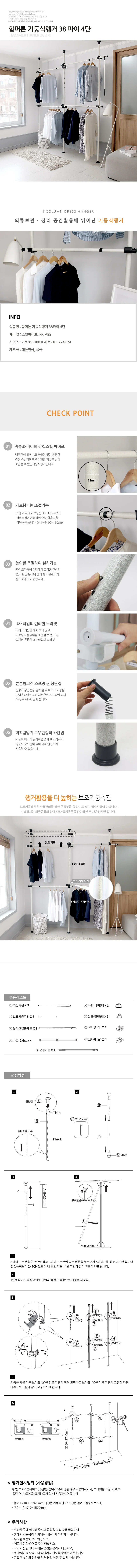 다올 기둥식 행거 4단 38파이 함마톤 천장 트니행거 상세2