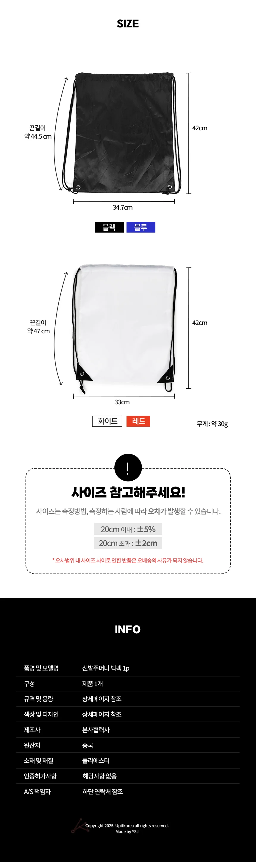보조가방 신발주머니 백팩 블랙 상세2