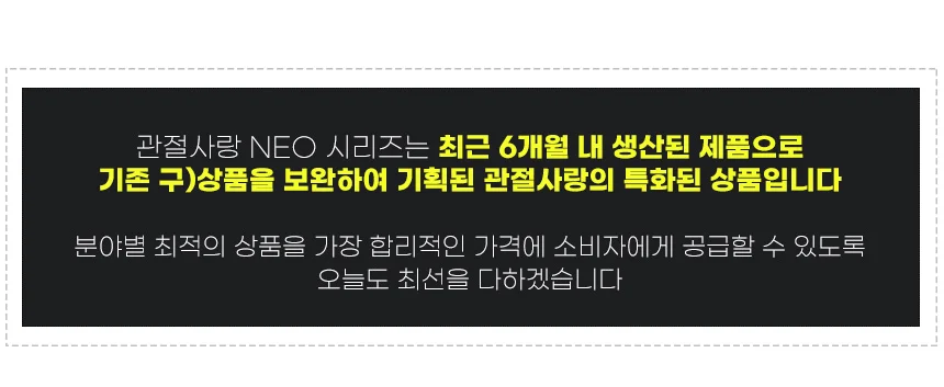 관절사랑 Neo 마이티 허리보호대 재활 상세1
