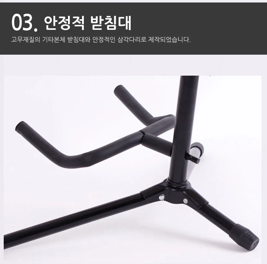 악기보관대 기타 받침대 악기받침대 기타 스탠드 거치대 악기 보관 상세4