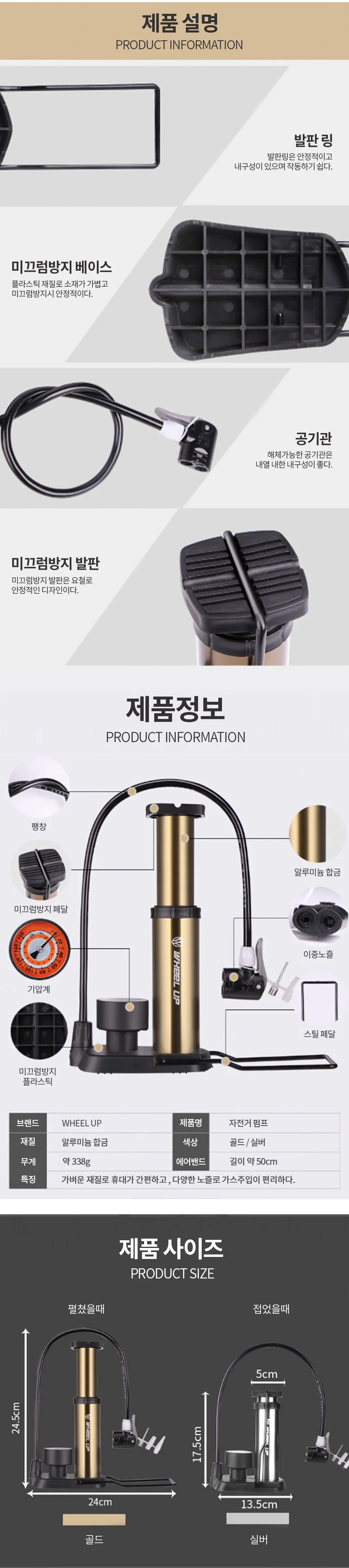 휴대용 미니 에어 펌프 공 바람 넣기 자전거 겸용 상세3