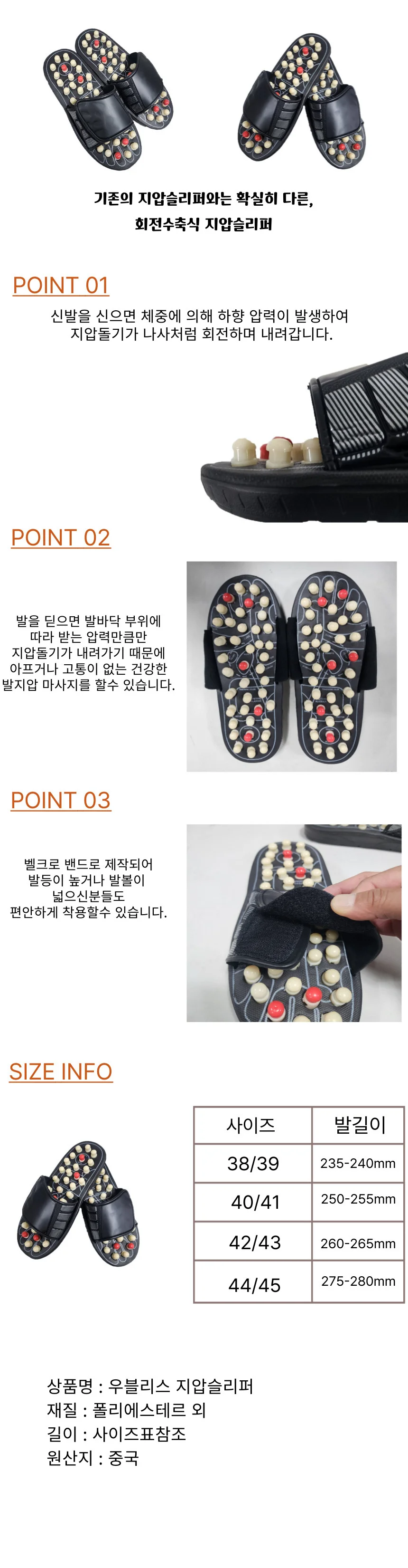 지압슬리퍼 발 사무실 실내화 상세1