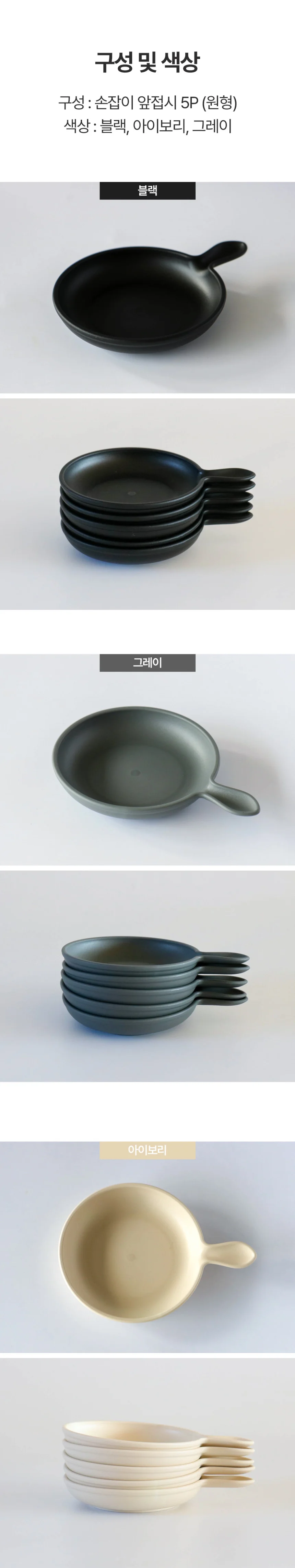 다용도 앞접시 도자기 손잡이 앞접시 사이드 디저트 가정용 접시 상세3