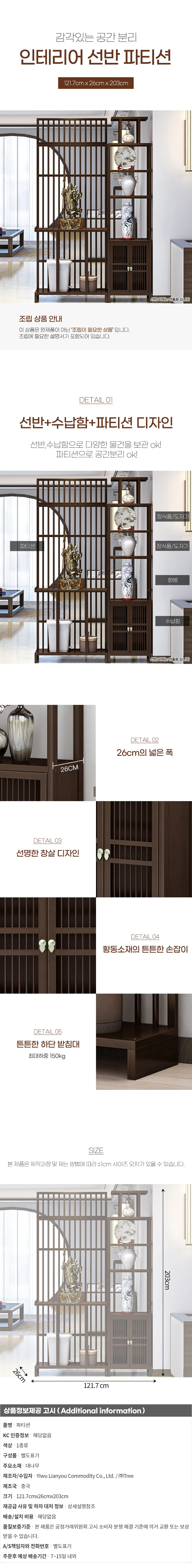 공간분리 인테리어 선반 파티션 (B-2) 상세1