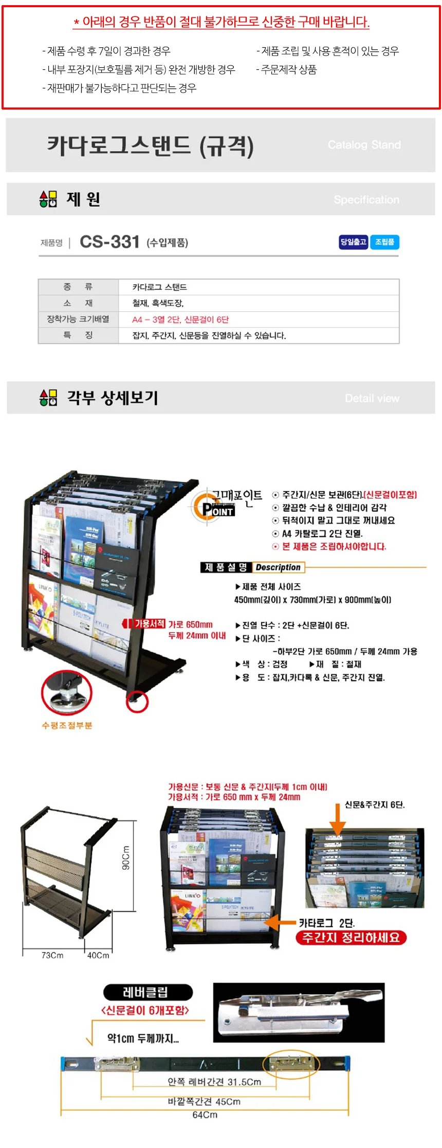삼화 철재 카다로그 스탠드 3열2단+신문용 6단 CS-331 상세1