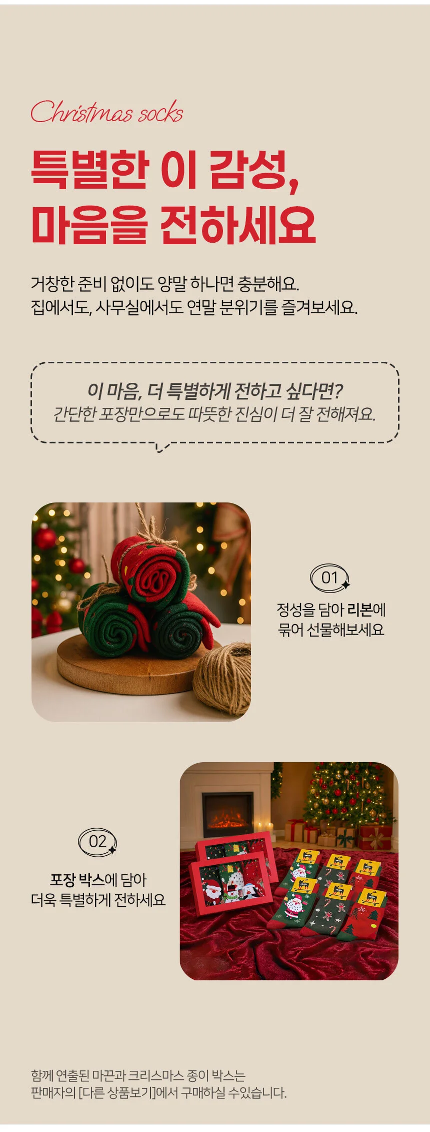 크리스마스 양말산타 그린 상세4