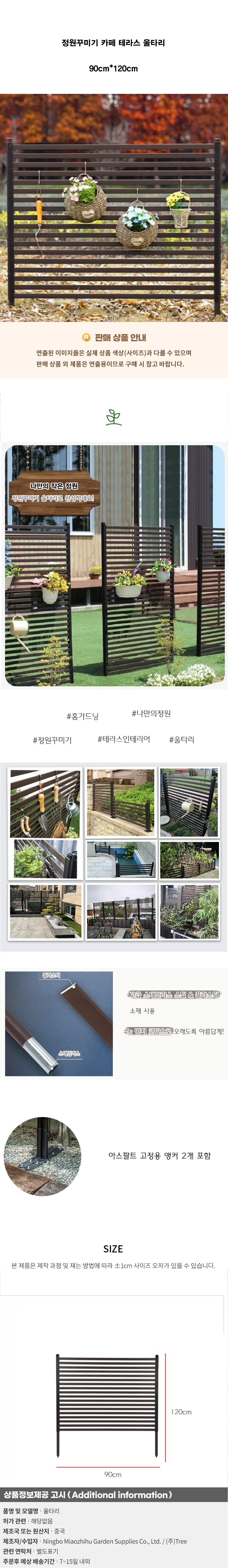 정원꾸미기 카페 테라스 울타리(90cm*120cm) 상세1