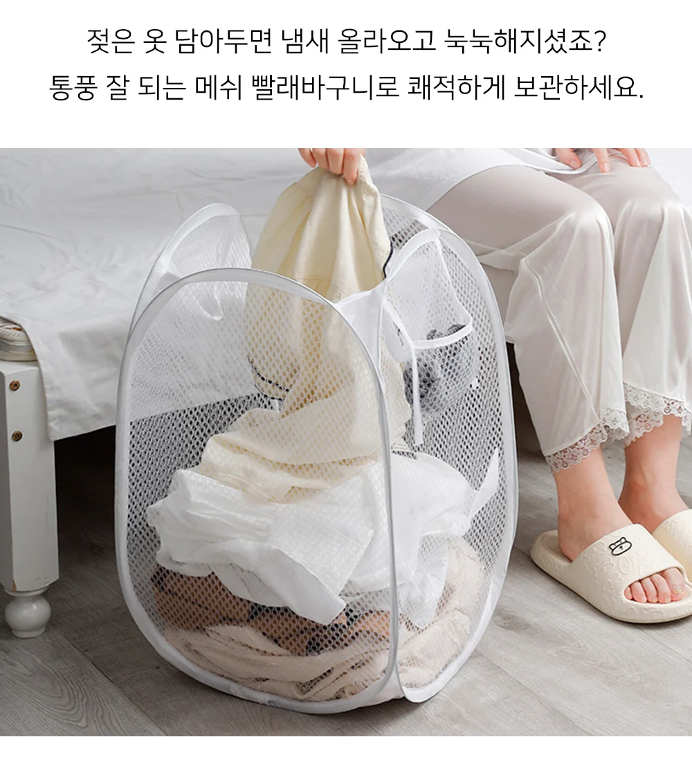 빨래보관함 메쉬형 세탁물정리함 수납바구니 상세2