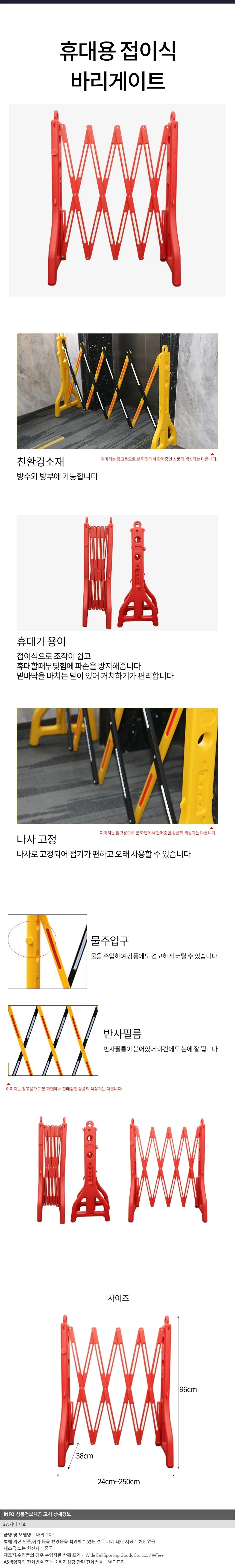 휴대용 접이식 바리게이트(레드) 상세1