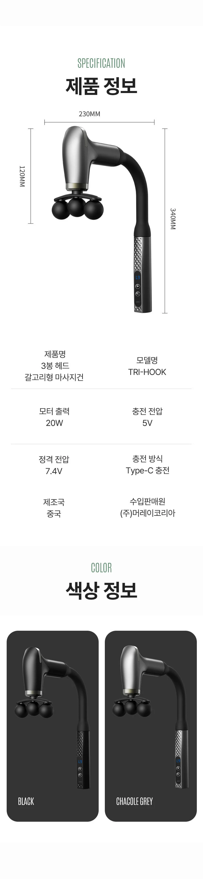 목 어깨 승모근 3봉 갈고리 헤드 전신 마사지건 상세5