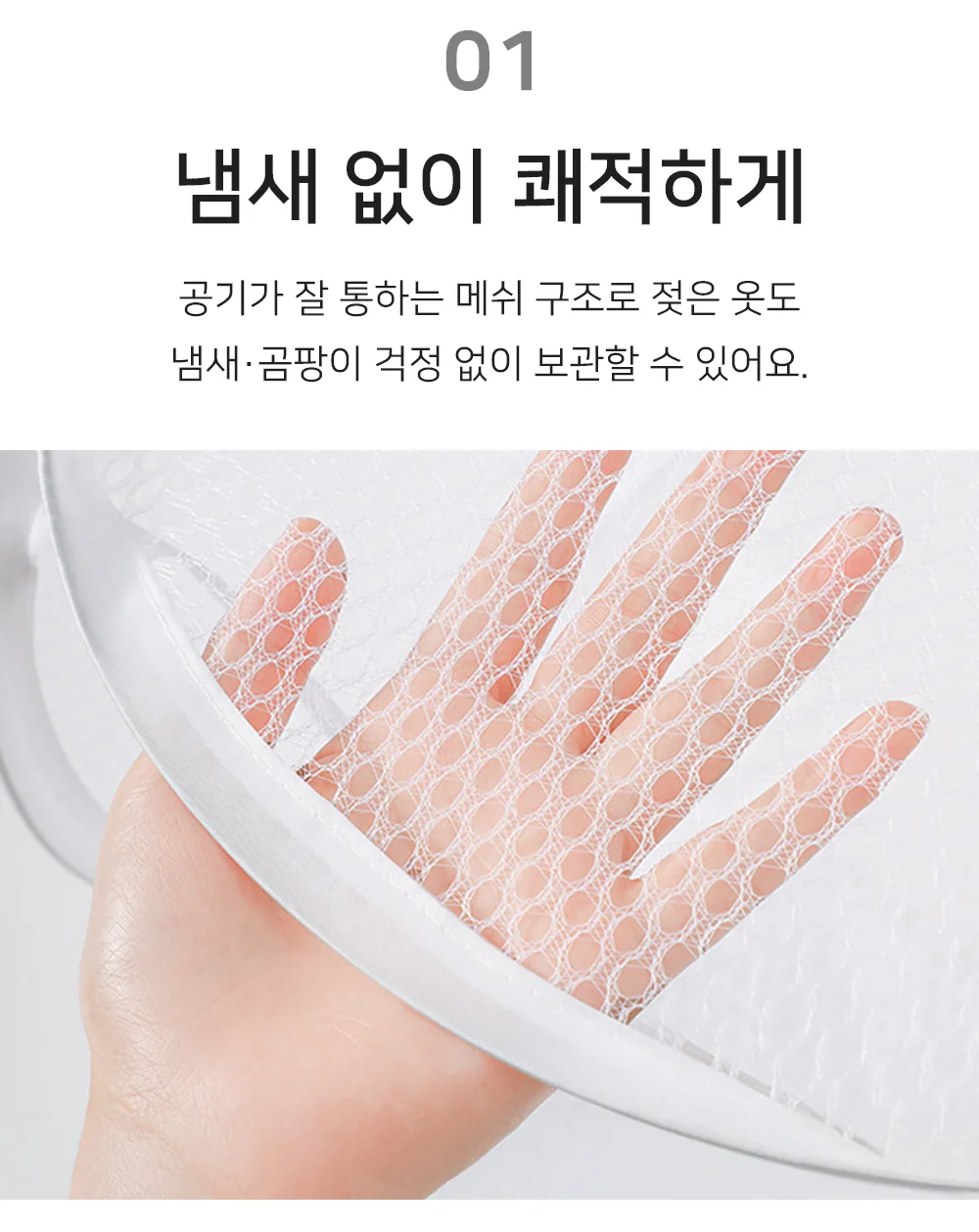 빨래보관함 메쉬형 세탁물정리함 수납바구니 상세3