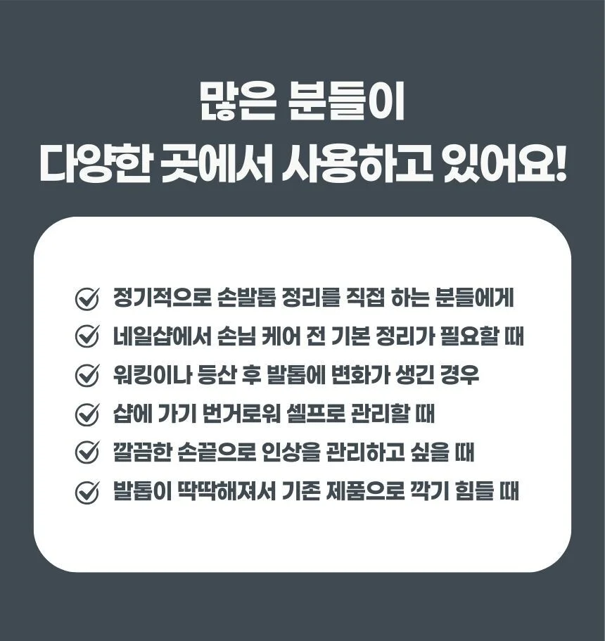 두꺼운 발톱깎이 고강도 손톱깎이 와이드날 케이스포함 상세5