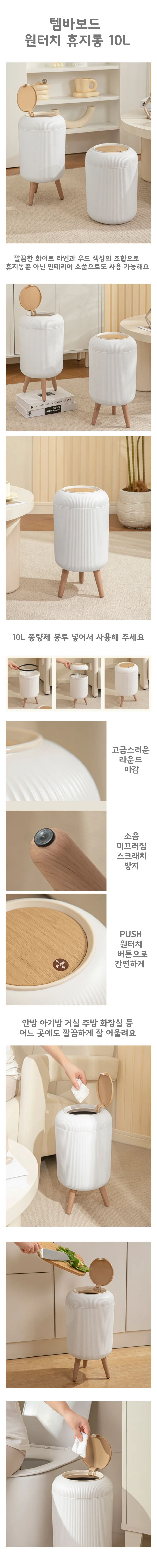 템바보드 원터치 인테리어 휴지통 상세1