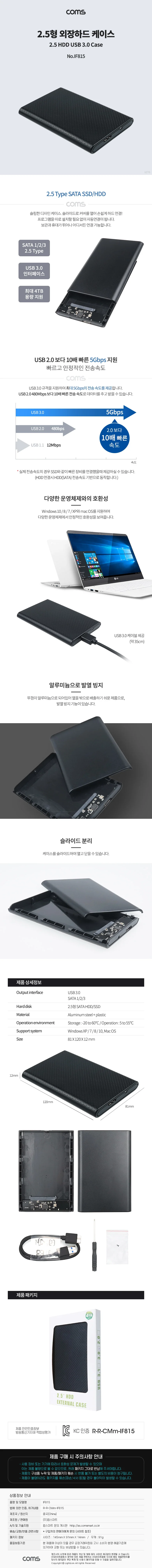USB 3.0 2.5형 외장하드 케이스 5Gbps 휴대 보관 SSD HDD 480Mbps 상세1