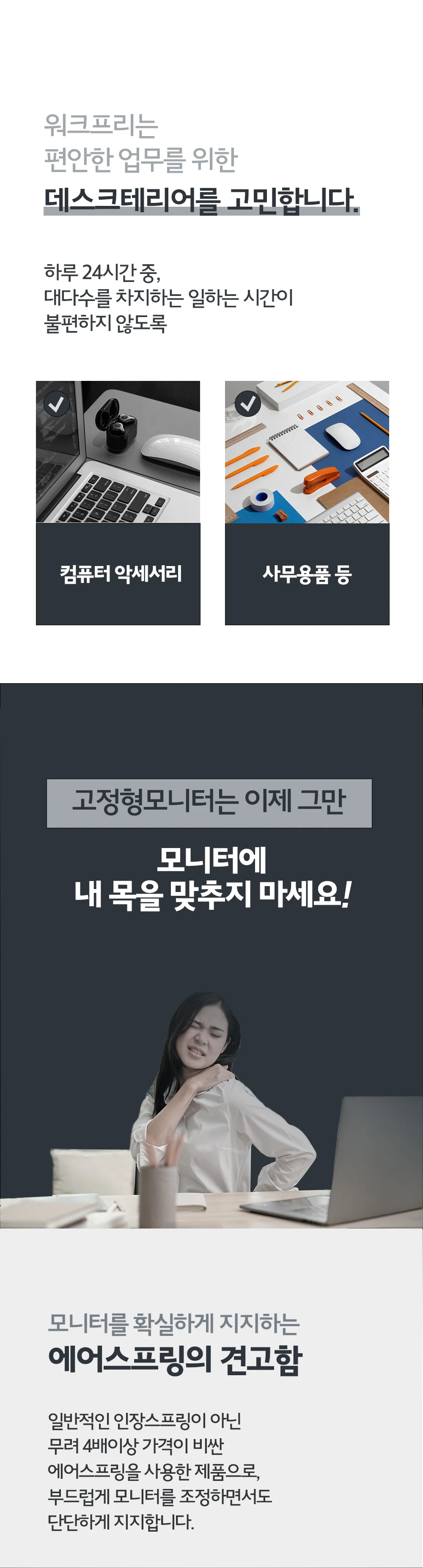 워크프리 모니터 거치대 스탠드암 싱글 브라켓 상세3