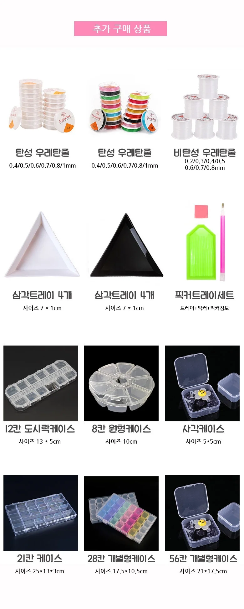 비즈아트 DIY 원석 진주 골드 등 혼합 비즈 32칸 세트 상세3