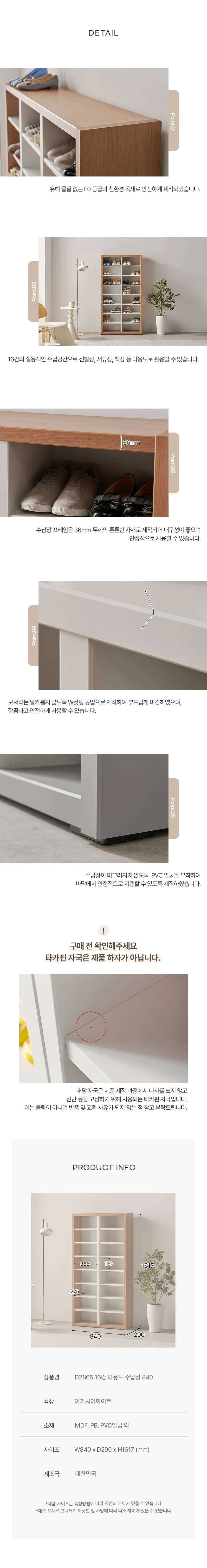 디포랙 16칸 다용도 수납장 840 상세5