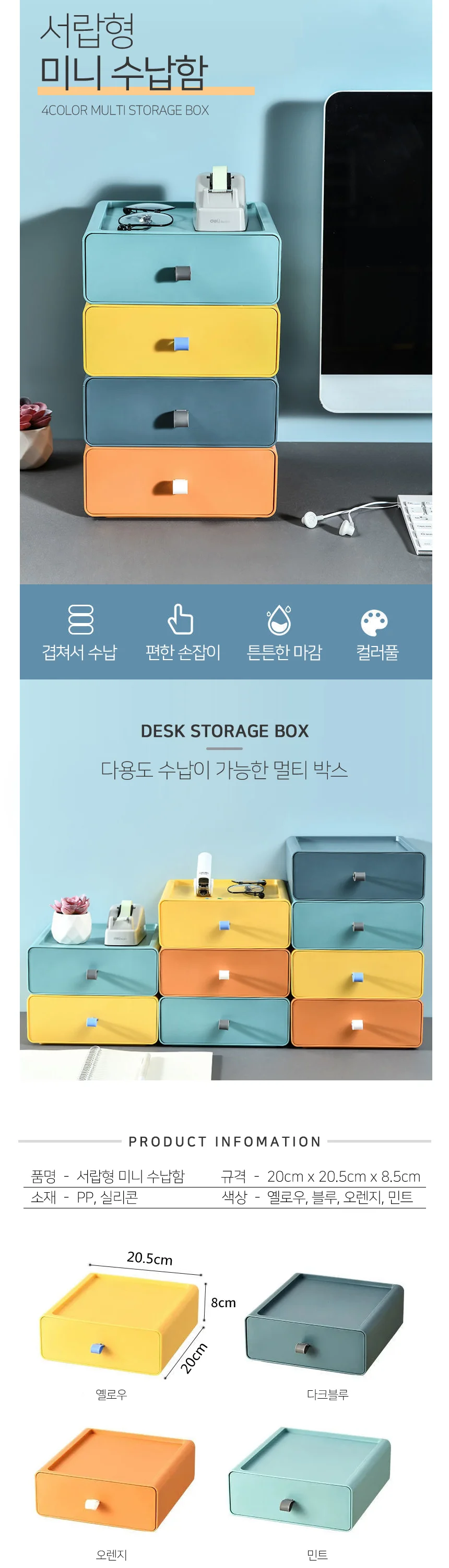 책상정리 적층 미니 학생 소지품 사무용품수납함 1+1 상세2