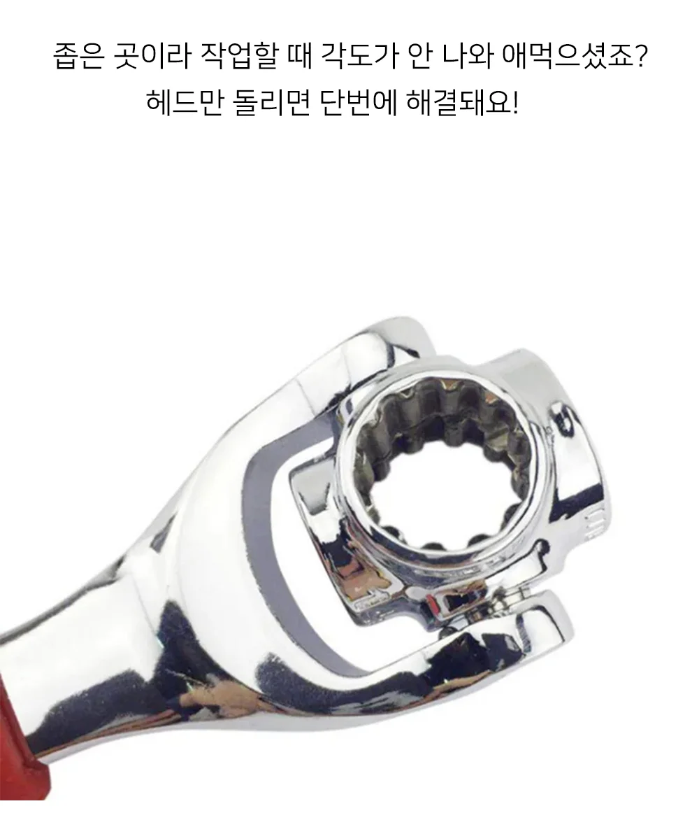 혀니추천 회전 소켓 렌치 만능소켓렌치 상세2