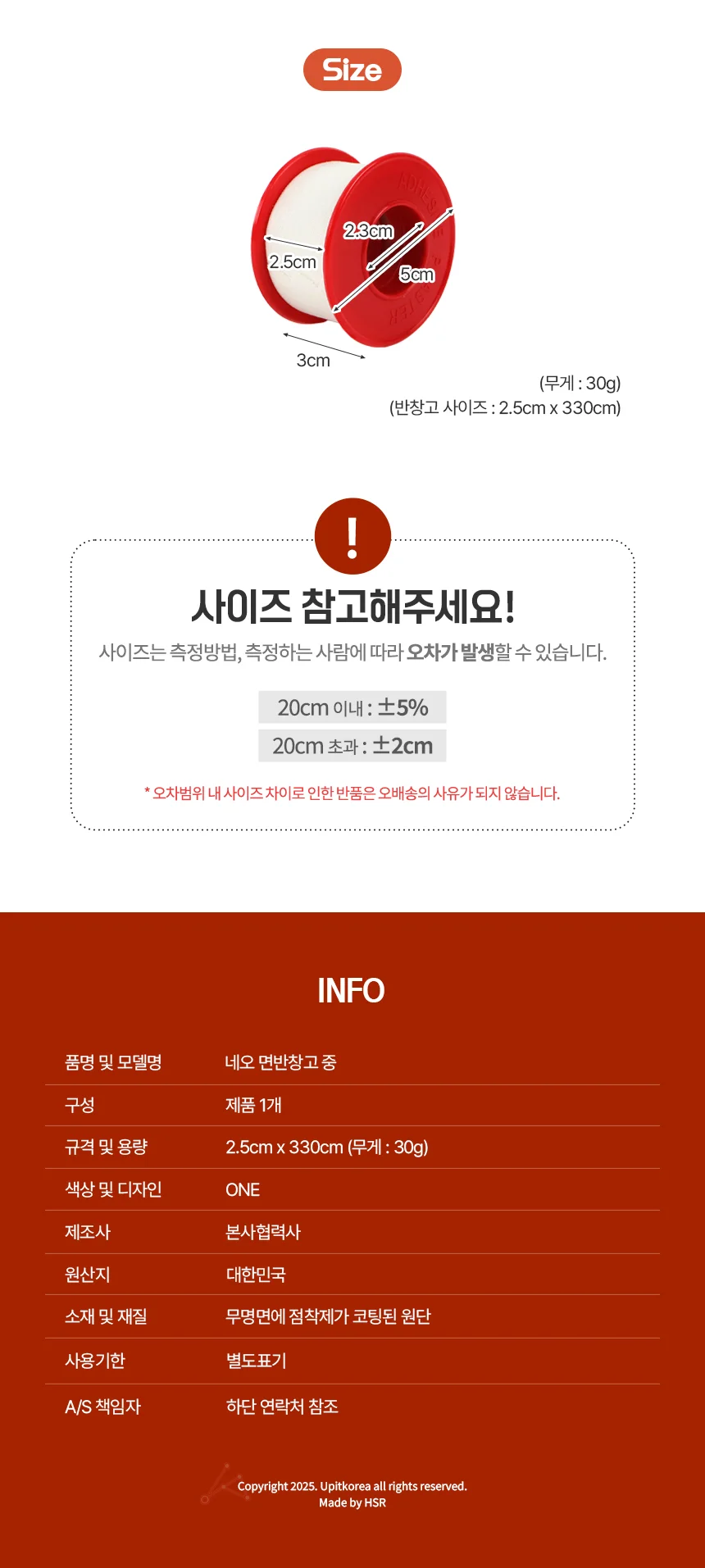 네오 면반창고 중 의료용테이프 병원용테이프 상세3