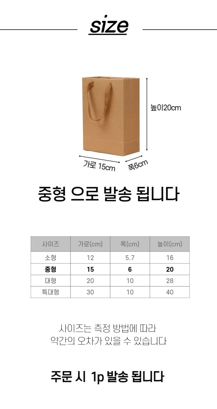크라프트 무지 세로 직사각형 쇼핑백 중형 상세3
