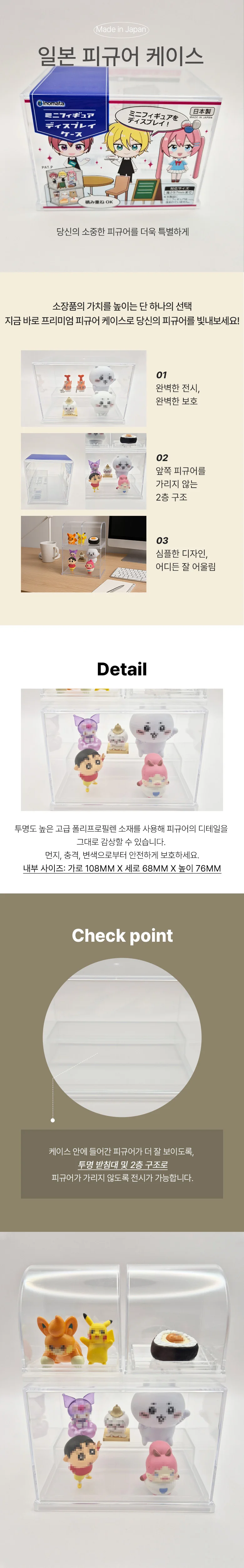 일본 피규어 사각 보관 케이스 상세1