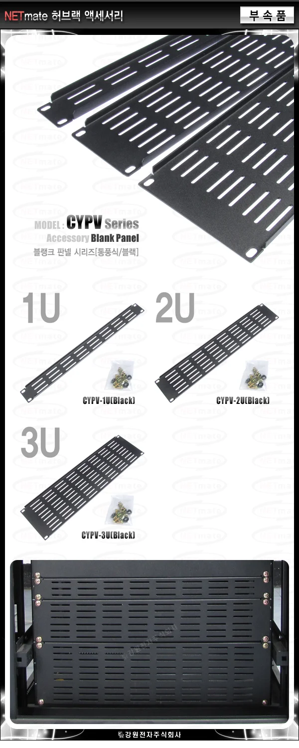 NETmate CYPV-2UBlack 허브랙 통풍식 블랭크 판넬2U 상세2
